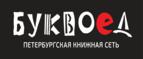 Скидки до 25% на книги! Библионочь на bookvoed.ru!
 - Добрянка